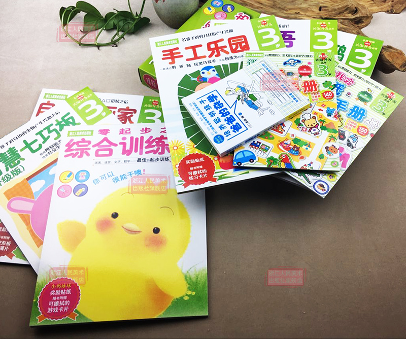 [正版]多湖辉新头脑开发丛书3岁全四册 2-4岁宝宝思维逻辑手工DIY剪纸游戏手工乐园暑期训练提高班之涂鸦 幼儿启蒙左高清大图