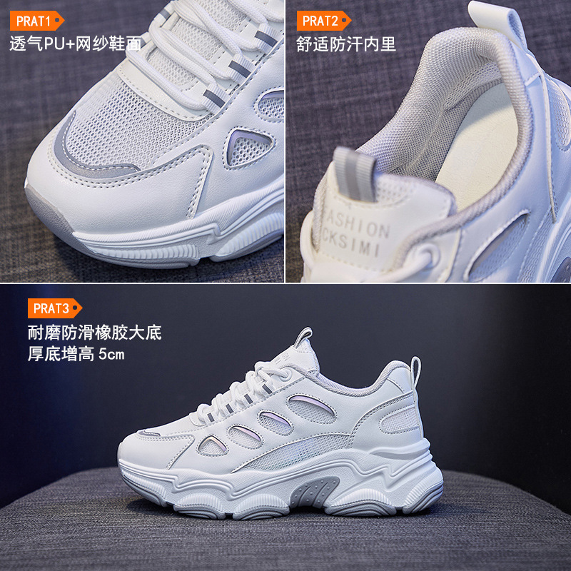 ins透气老爹女鞋2021夏季新款网面运动鞋女韩版学生增高鞋cc-803