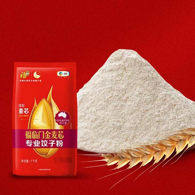 中粮福临门金麦芯专业小麦粉 (100%进口澳麦)1kg
