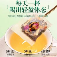 信盛堂冬瓜荷叶柠檬茶150g(5g*30包)解油腻减燃去湿气刮排油去脂茶包