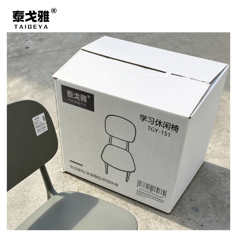 泰戈雅 学习休闲椅 TGY-151 把高清大图