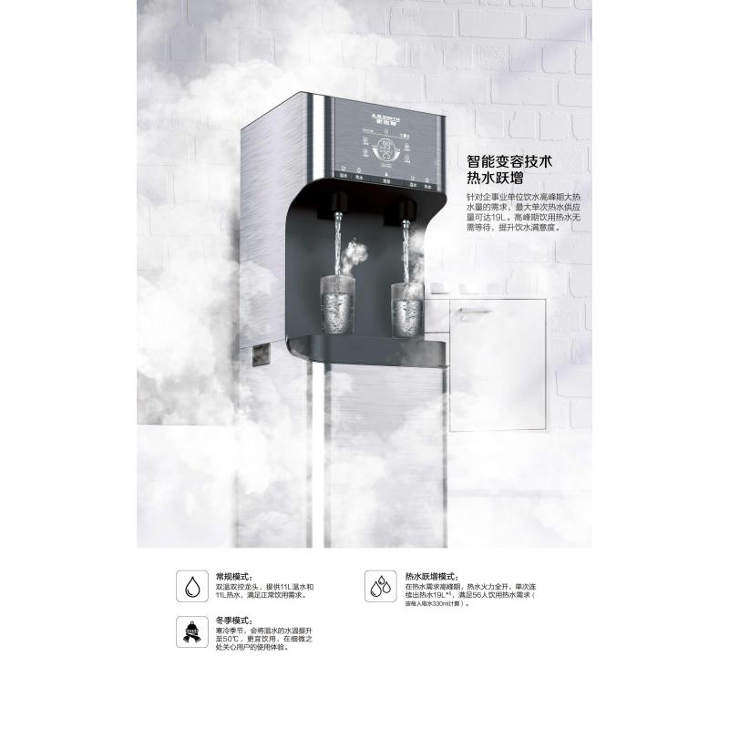 史密斯(A.O.Smith)云金刚饮水机BZR100-A2111(节假日不发货)