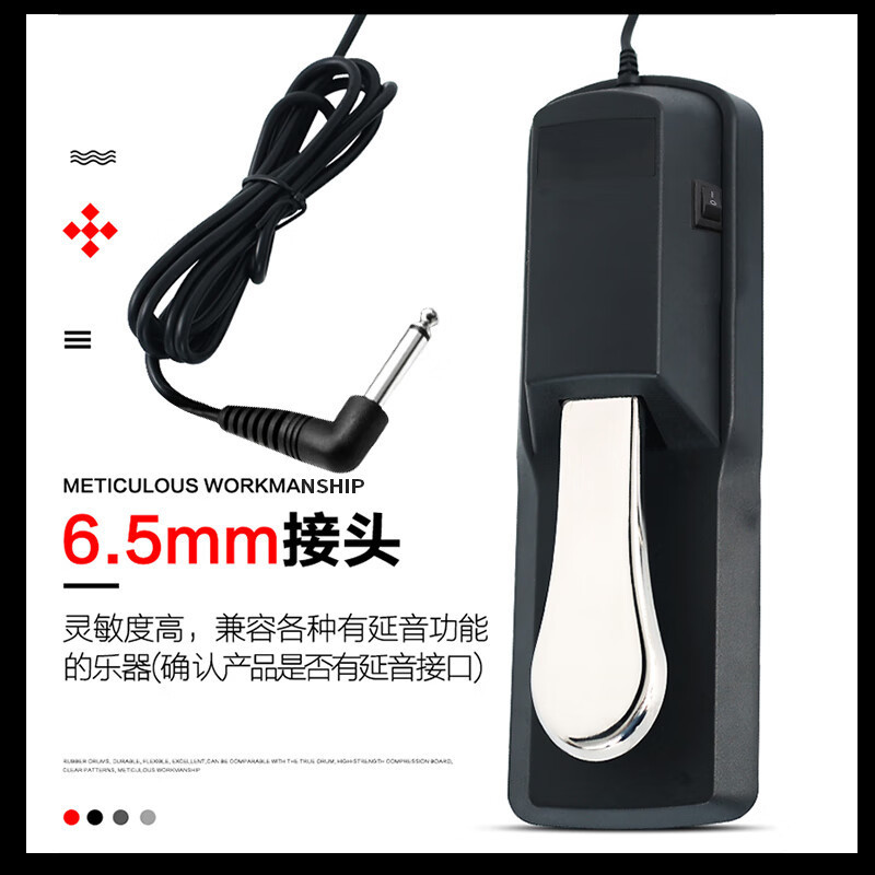 MOSEN莫森MS-36B电钢琴单踏板 电子琴合成器MIDI键盘乐器通用延音踏板