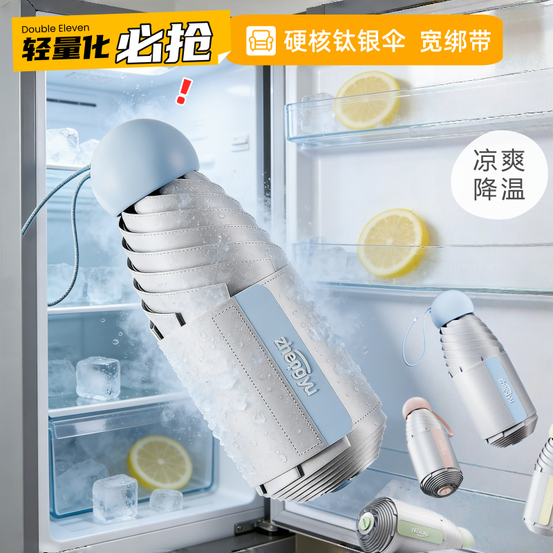 正雨太阳伞超强防晒防紫外线女晴雨两用轻小巧便携口袋五折遮阳伞9063高清大图