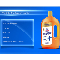 白猫消毒液除菌液衣物家居通用多用途杀菌消毒水去异味1.65kg 1650ml