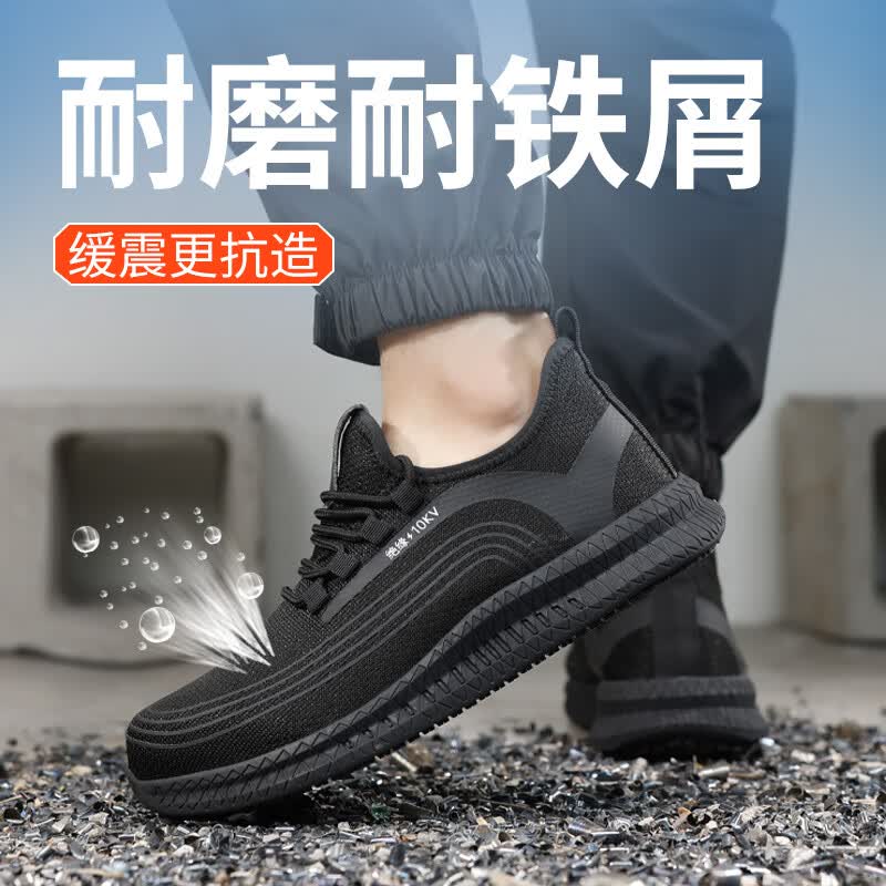 卫尔盾2051KV 劳保鞋男透气防砸防刺防滑轻便绝缘10KV高压安全功能鞋高清大图