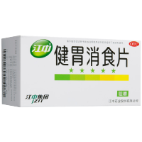 [2盒]江中 健胃消食片64片 胃药养胃消化不良肠胃脾胃调理胃病腹胀食积胃肠用药