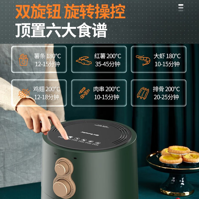 九阳(Joyoung)空气炸锅 家用智能4.5L大容量 不沾易清洗定时无油煎炸 KL45-VF711高清大图