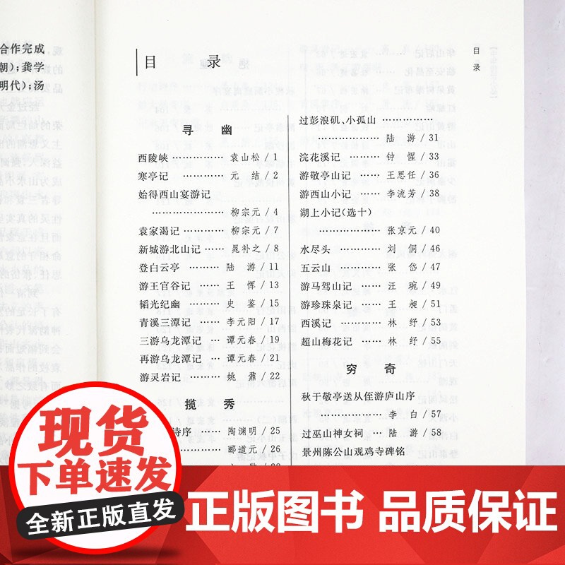 乐山乐水-历代山水小品 中华传世小品书籍高清大图