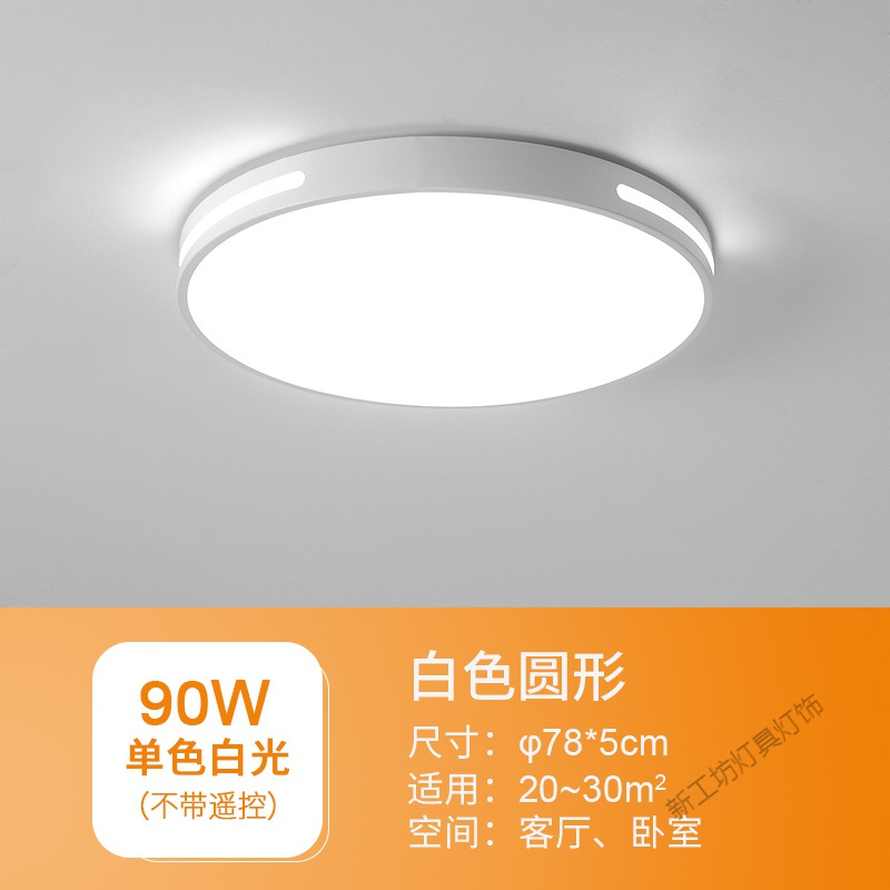 苏宁放心购 超薄led吸顶灯圆形北欧客厅灯具简约现代厨房书房阳台房间卧室灯