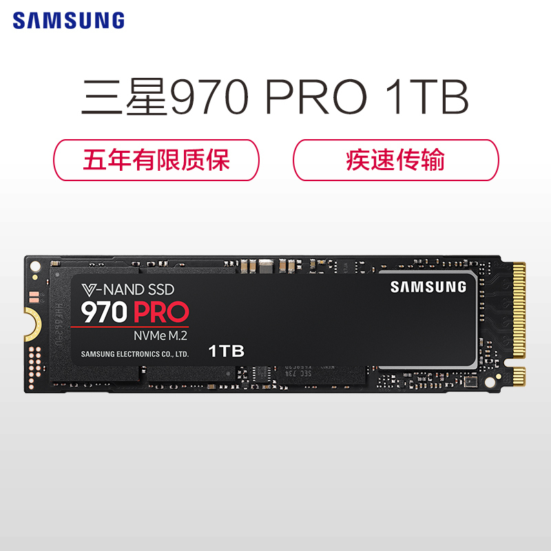 三星 970 PRO 1TB PCIe NVMe协议 M.2接口内置固态硬盘(MZ-V7P1T0BW)定制版