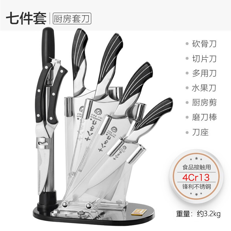 十八子作雀之屏七件套S2601菜刀套装 刀具套装切片刀家用斩骨用刀不锈钢厨房组合套刀 全套厨房刀具高清大图
