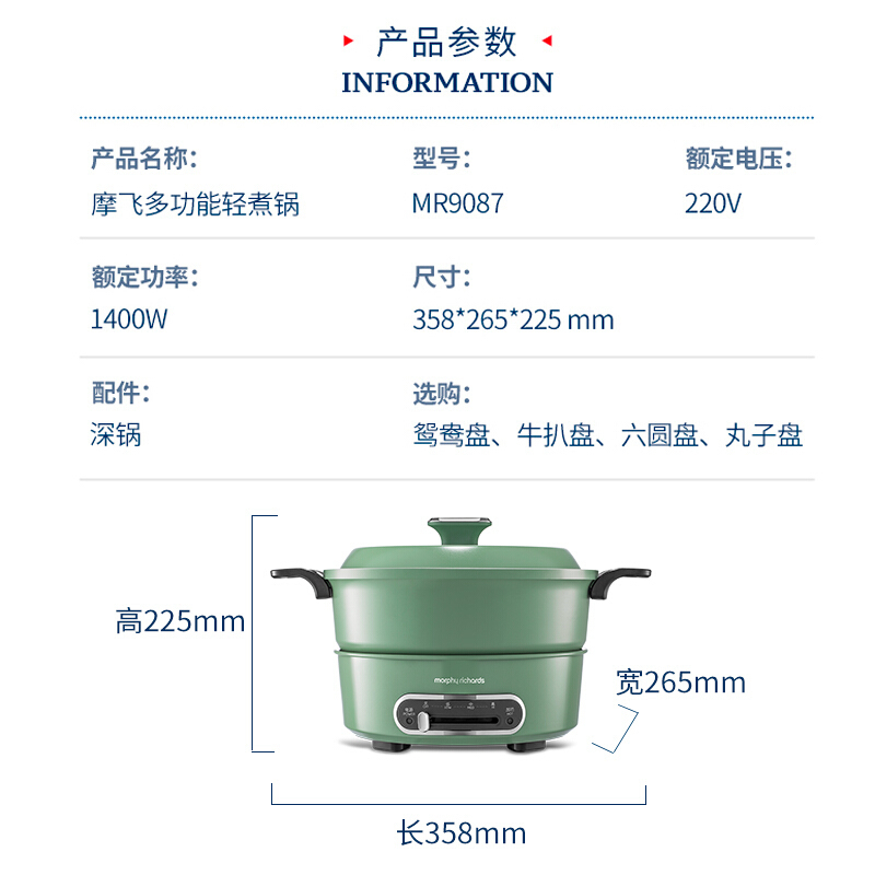 摩飞电火锅 家用分体式电煮锅 烤涮一体多功能电炒锅电烧烤料理锅 MR9087 白色 单位:个