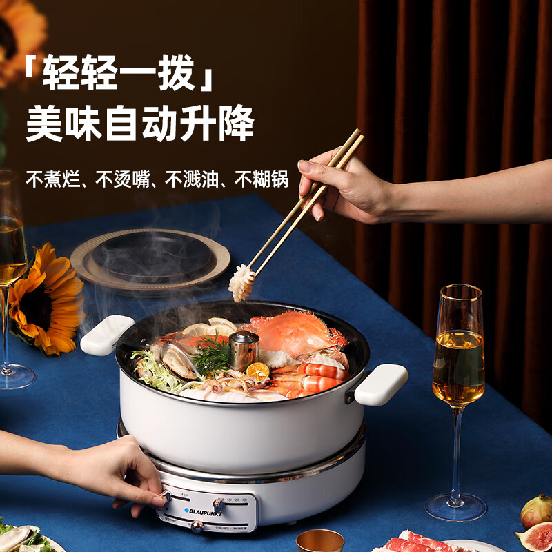 蓝宝(BLAUPUNKT)升降电火锅家用多功能料理锅5L分体式电热锅可拆洗磁炉电炖锅烧烤肉煎炒炖锅奶油白H1高清大图