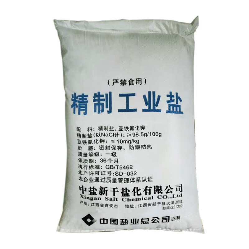 工业盐锅炉软化水道路融雪除冰25kg一袋细盐视频