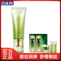 百雀羚眼霜 水能量密润眼部精华乳20g 淡化细纹 提拉紧致 补水保湿