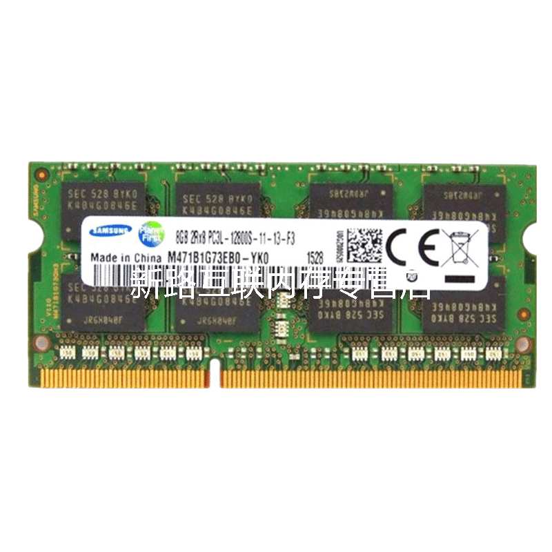 三星(SAMSUNG)原厂DDR3L 1600 8GB笔记本内存条PC3L-12800S低电压兼容1333