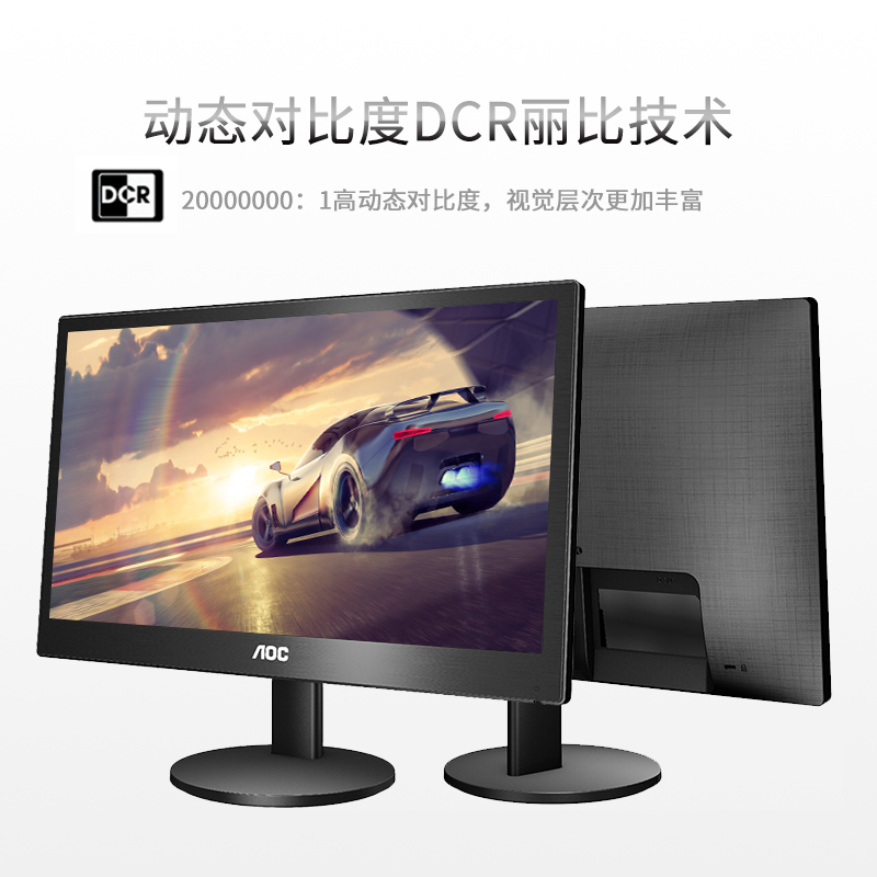 AOC E1670SWUE 15.6英寸 LED背光节能液晶电脑显示器 支持壁挂
