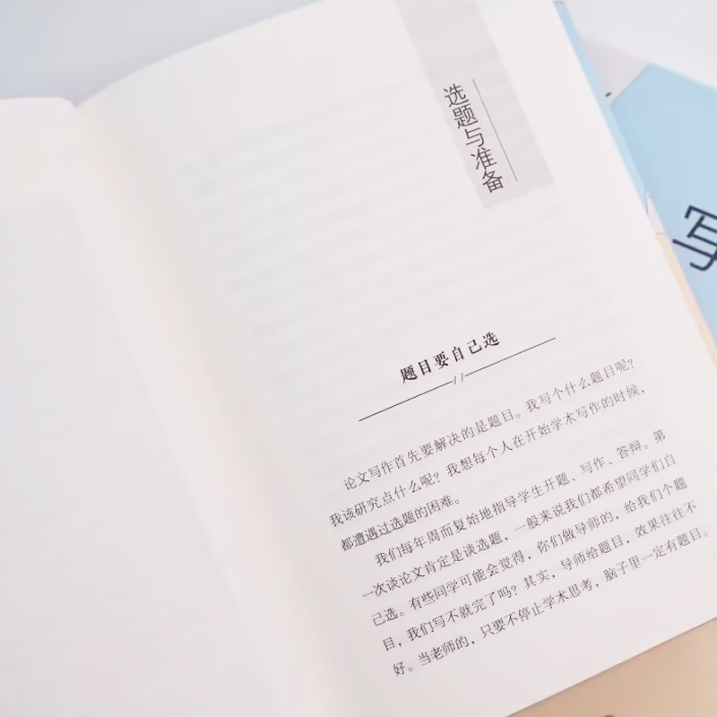 法学写作课 张翔 [正版]中法图 法学写作课 张翔 北京大学出版社 法学论文写作 法律论文选题规范案例文献检索整理标题拟高清大图