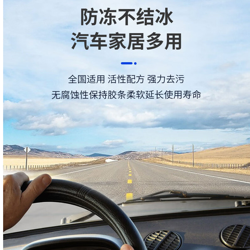 白云清洁 玻璃水零下40度 2升 冬季玻璃水零下防冻-10度-25度 1瓶装