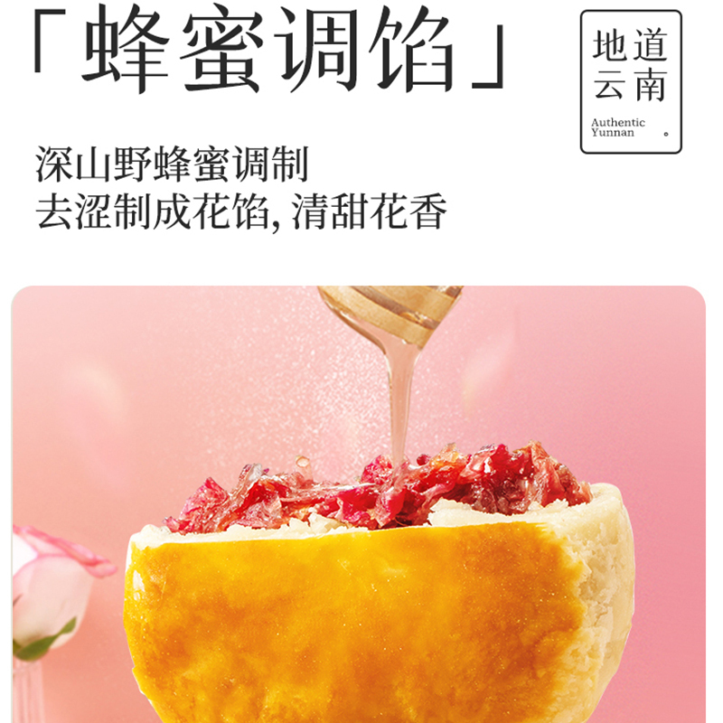 [嘉华]经典玫瑰饼三枚装礼盒 35g/枚 三枚装 105g/盒 鲜花饼云南特产现烤手作经典玫瑰饼