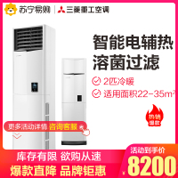 三菱重工2p匹客厅冷暖空调柜机Mitsubishi/三菱 KFR-51LW/LFSD