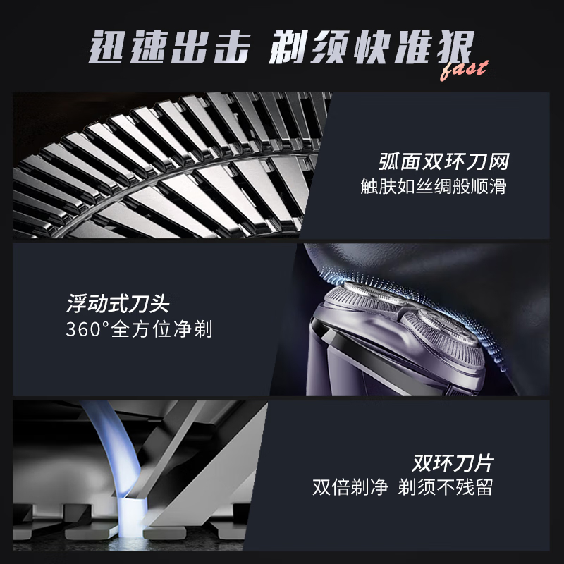 超人剃须刀RS337A电动刮胡刀男士智能全身水洗剃胡须子刀旅行便携送生日男友男生礼物电动剃须刀高清大图