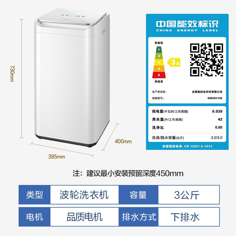 美的(Midea)全自动迷你洗衣机 3公斤kg小型波轮洗衣机 母婴儿童内衣专用健康除螨洗纤小机身消毒除菌MB30V10E