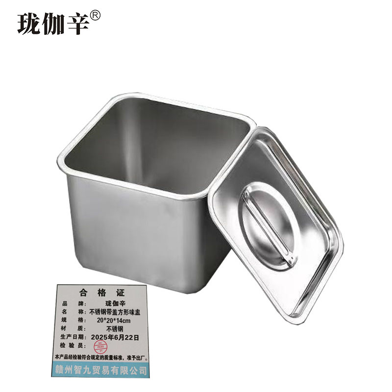 珑伽辛 不锈钢带盖方形味盅调料盒 20*20*14cm/个高清大图