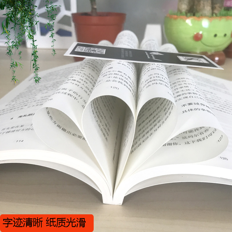 [正版]正 心理学与读心术(中文) 生活中的沟通交往入门基础书籍 社会心理学与生活入门读心术教程成功励志书籍高清大图
