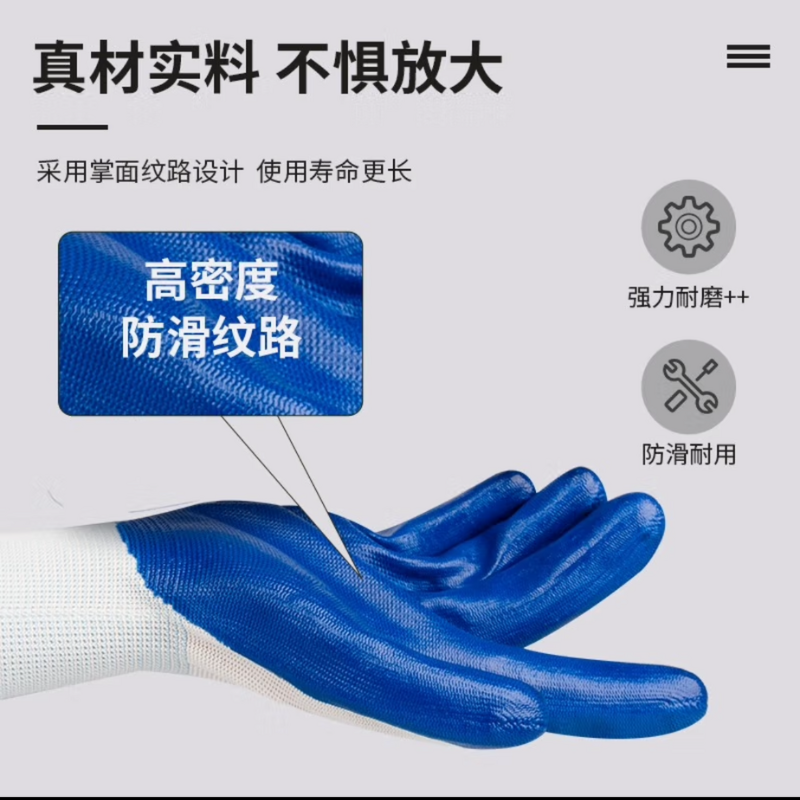 诚智旺 挂胶手套 均码/副高清大图