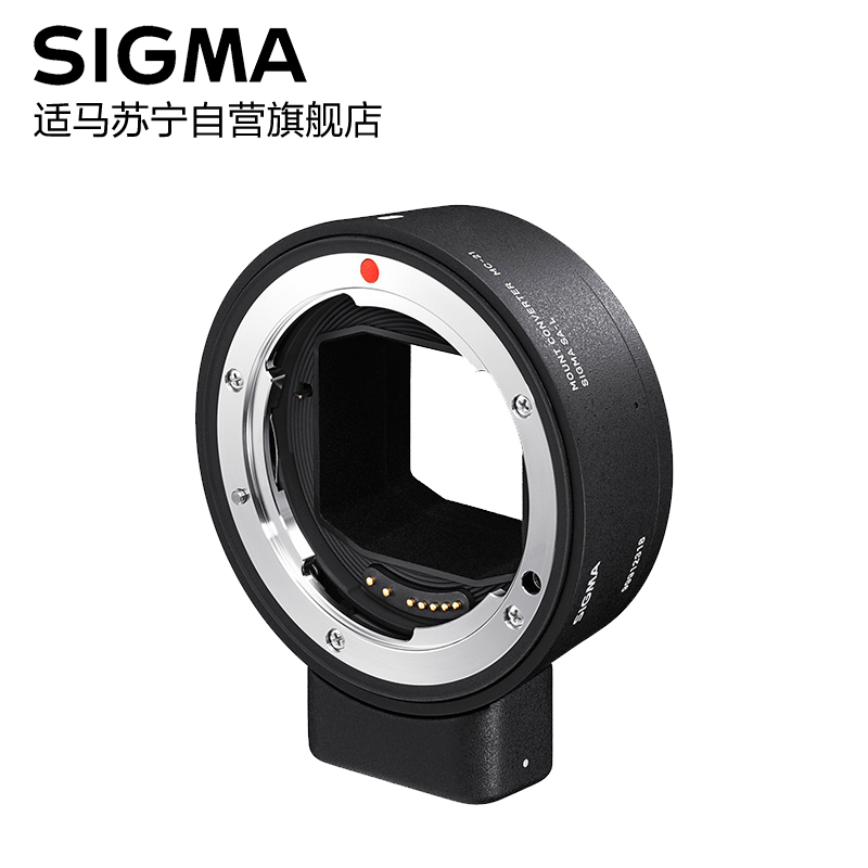 适马(SIGMA) MOUNT CONVERTER MC-21镜头转接环佳能卡口转松下LUMIX S1徕卡卡口不支持滤镜