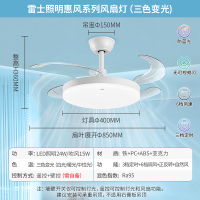 雷士照明(NVC)吊扇灯客厅餐厅家用风扇吊灯简约现代电扇灯具遥控变频隐形风扇灯