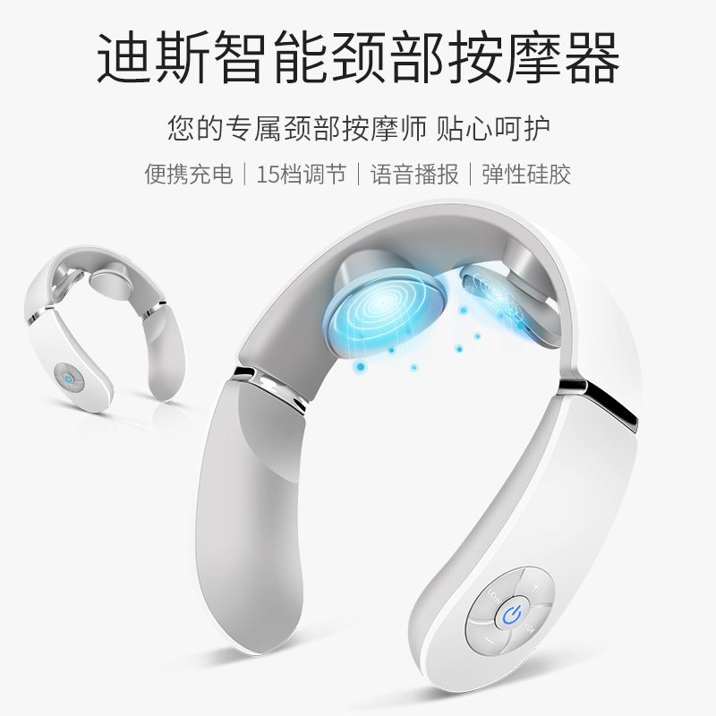 迪斯(DESLEEP)DE-F29智能颈部按摩器