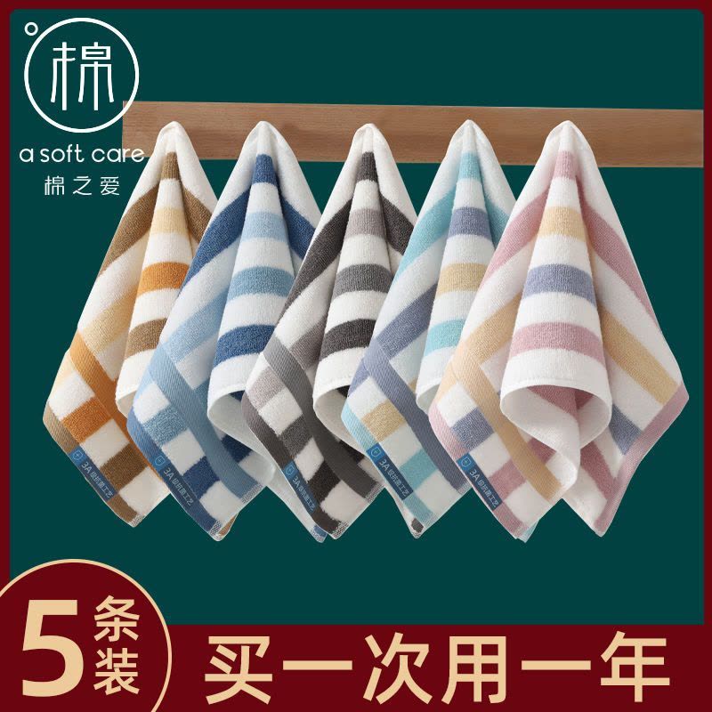 3条装儿童小毛巾棉洗脸家用成人吸水擦手巾面巾手帕图片
