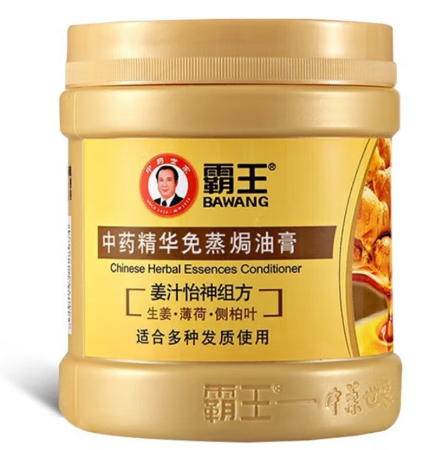 霸王 植物精华免蒸焗油膏500g(姜汁焕亮组方)