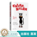 【醉染正版】不是生活无趣 是你过得乏味 青春成长成功励志类只要微笑面对诗和远方不管走到哪里都会春暖花开你所期待的美丽要