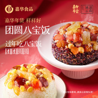 [嘉华]嘉华团圆八宝饭 2个 共700g/盒 春节团圆玫瑰红豆沙大饼云南特产糕点零食大月饼年货礼盒
