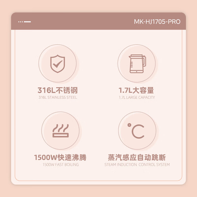 美的(Midea)电水壶热水壶电热水壶316L不锈钢容量烧水壶净甜家用大容量开水壶智能自动断电-HJ1705-PRO高清大图