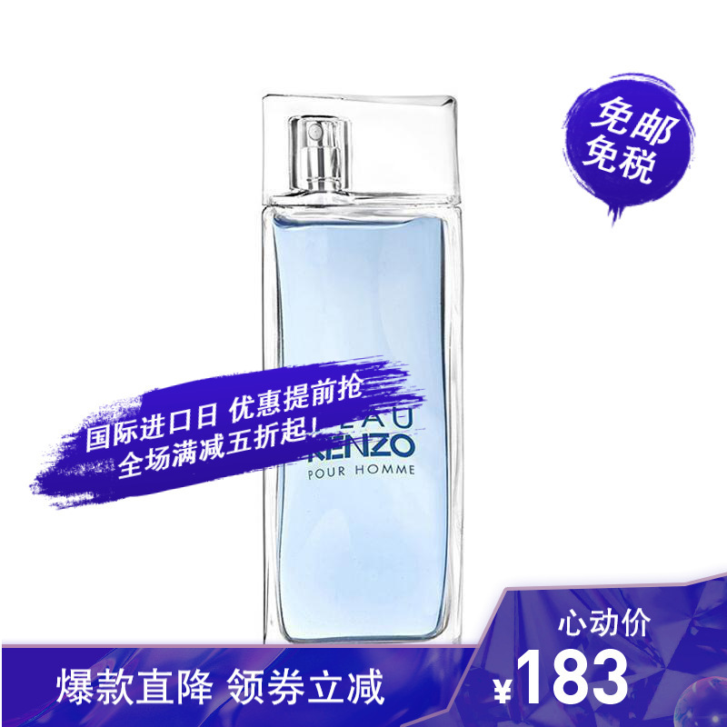 高田贤三 Kenzo 香水kenzo高田贤三男士香水风之恋男士淡香水100ml简装无盖法国原装进口 价格图片品牌报价 苏宁易购金捷美妆海外专营店