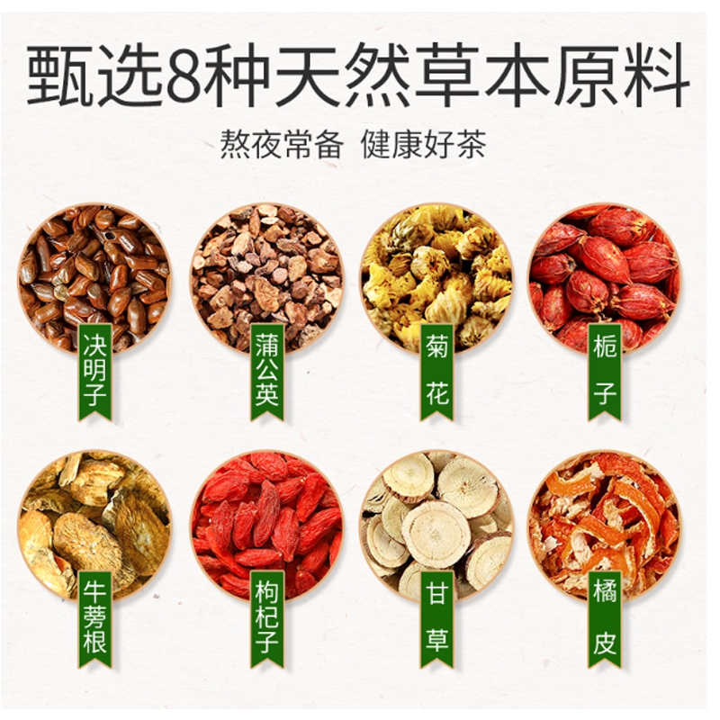 蒲公英菊花决明子茶 3袋/件高清大图