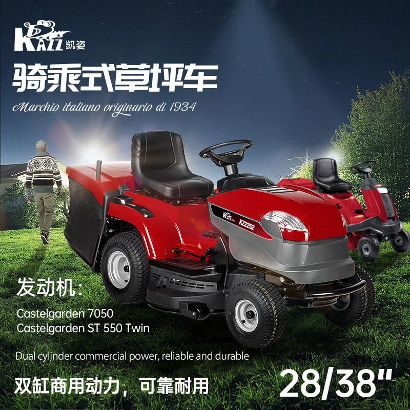 凯姿(KAZZ)KZ2252 坐骑式草坪车双缸动力后排草坪修剪机乘坐式四冲程割草机 单位:台高清大图