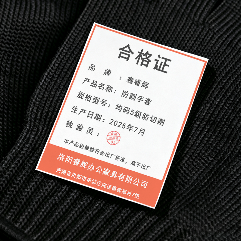 鑫睿辉 防割手套 均码5级防切割 双高清大图