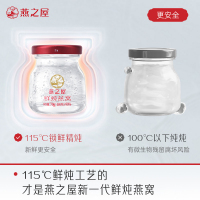 [周套餐]燕之屋新一代鲜炖燕窝70g3瓶即食冰糖燕窝正品孕妇补品