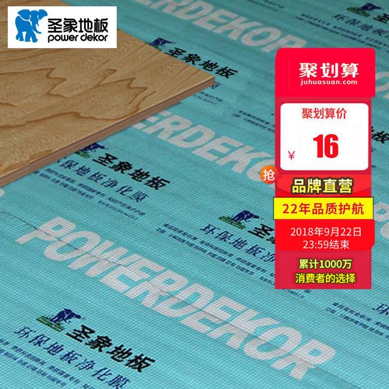 地板分解游离甲醛净化膜原料欧盟检测标准25平起售