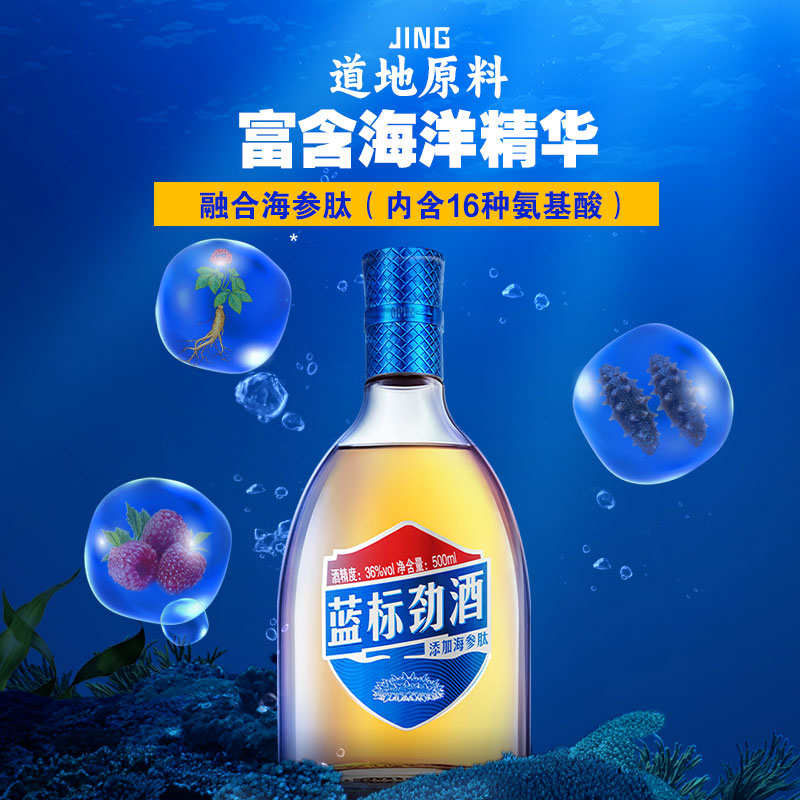 劲牌 劲酒 蓝标劲酒 过节送礼 36度 500mL*2瓶礼盒装 中国劲酒高清大图