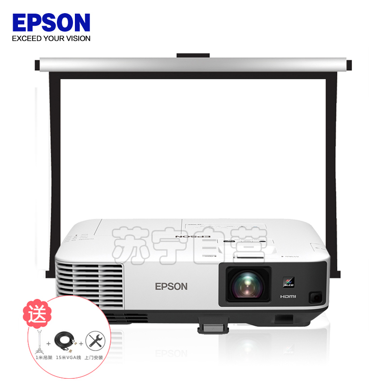 爱普生(EPSON)CB-2055高端工程商务办公投影机 教学会议投影 家用高清投影仪+120英寸4:3幕布(5000流明 1024x768分辨率)免费安装