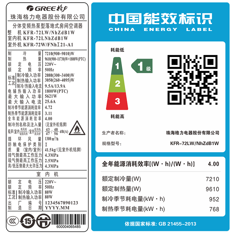 格力(GREE)3匹 变频 KFR-72LW/NhZdB1W 云锦 一级能效 WIFI云控 冷暖 柜机空调