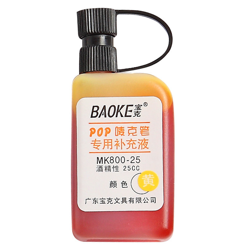 宝克(baoke) POP-25补充液马克笔水唛克笔填充液广告笔专用补充液彩色25cc MK800-25 黄色