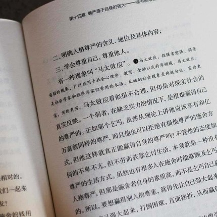 孩子我为什么要让你努力读书全2册 教导孩子学方法为人处世之道初中生课外读物青少年励志书籍家庭教育正高清大图